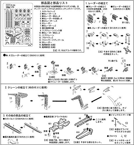 Pit Road 1/700 U.S. Navy Battleship South Dakota Class Photo-Etched Parts Pe204- Japan Figure Store - #1 Bring To You The Best Japanese Goods