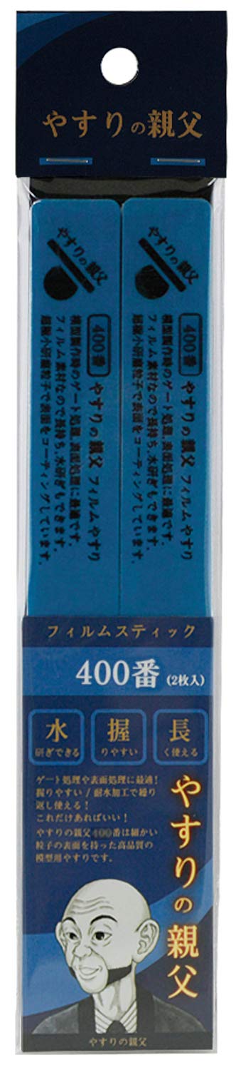 PIT-ROAD Py07 Film Stick File #400 2 Pcs.- Japan Figure Store - #1 Bring To You The Best Japanese Goods