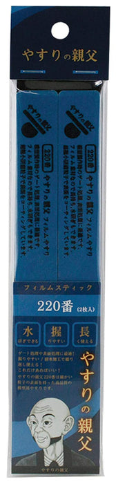 PIT-ROAD Py09 Film Stick File #220 2 Pcs.- Japan Figure Store - #1 Bring To You The Best Japanese Goods