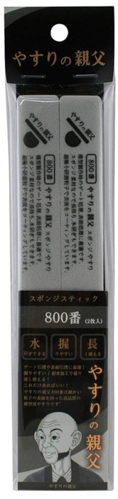 PIT-ROAD Py12 Sponge Stick File #800 2 Pcs.- Japan Figure Store - #1 Bring To You The Best Japanese Goods