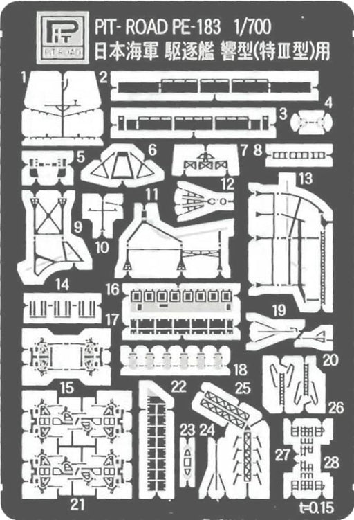 PIT-ROAD Etching Parts 1/700 Photo Etched Parts For Ijn Destroyer Type Iii- Japan Figure Store - #1 Bring To You The Best Japanese Goods