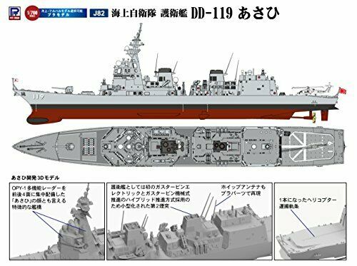 Pit-road 1/700 Sky Wave Series Jmsdf Destroyer Dd-119 Asahi Plastic Model Kit- Japan Figure Store - #1 Bring To You The Best Japanese Goods