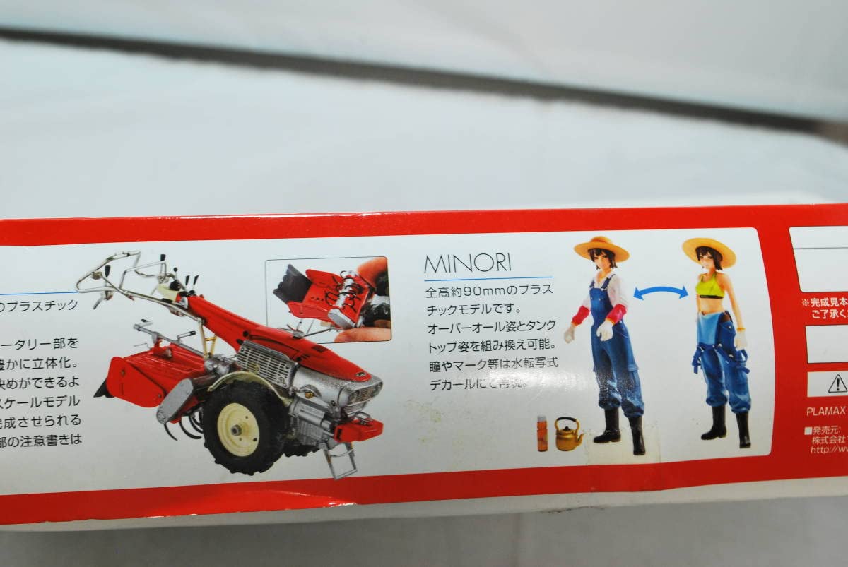 Plamax 1/20 Minori w/Honda Tiller F90- Japan Figure Store - #1 Bring To You The Best Japanese Goods