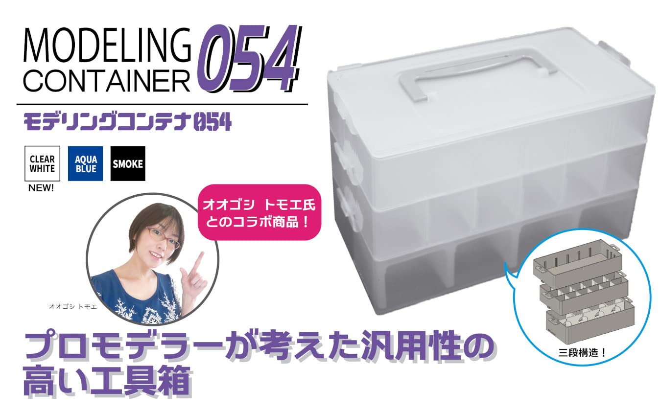 Plamokojo Modeling Container 054 Clear White- Japan Figure Store - #1 Bring To You The Best Japanese Goods