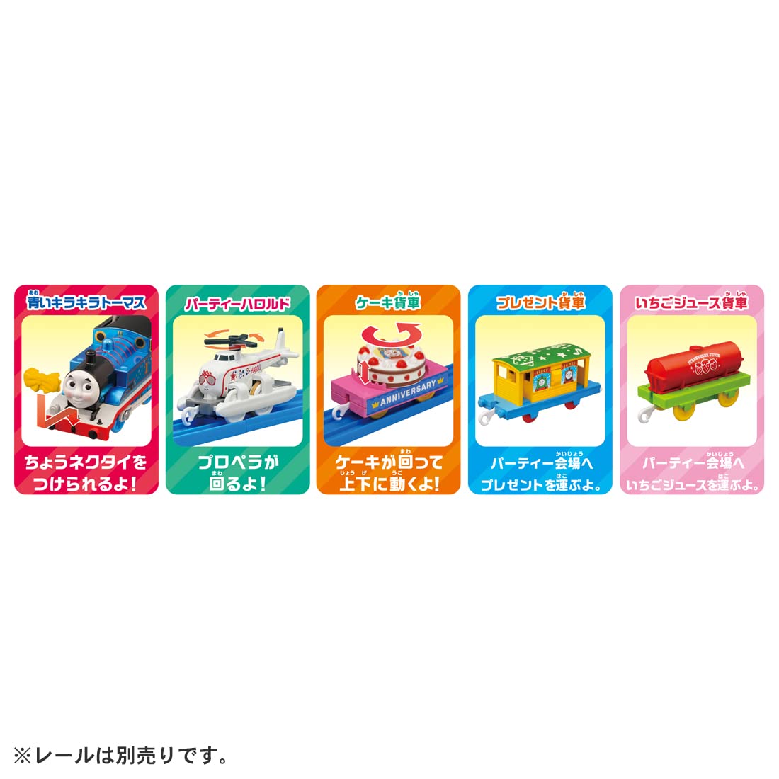 TAKARA TOMY - Pla-Rail Thomas 30 Year Anniversary Sparkling Thomas And Harold Party Collection- Japan Figure Store - #1 Bring To You The Best Japanese Goods