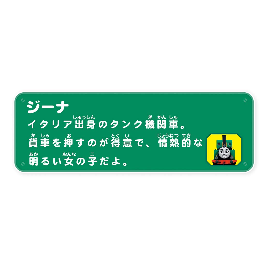 Takara Tomy Pla-Rail Plarail Gina The Tank Engine Talking Thomas (142195) Thomas&Friends Toy- Japan Figure Store - #1 Bring To You The Best Japanese Goods