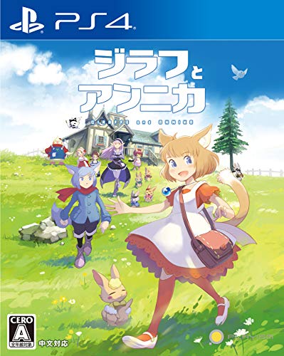 Playism Giraffe And Annika Playstation 4 Ps4 - New Japan Figure 4589794580081
