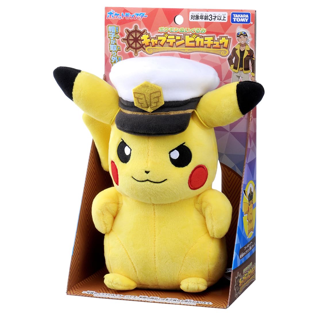 with SEO standard Takara Tomy Captain Pikachu Pocket Monster Plush- Japan Figure Store - #1 Bring To You The Best Japanese Goods