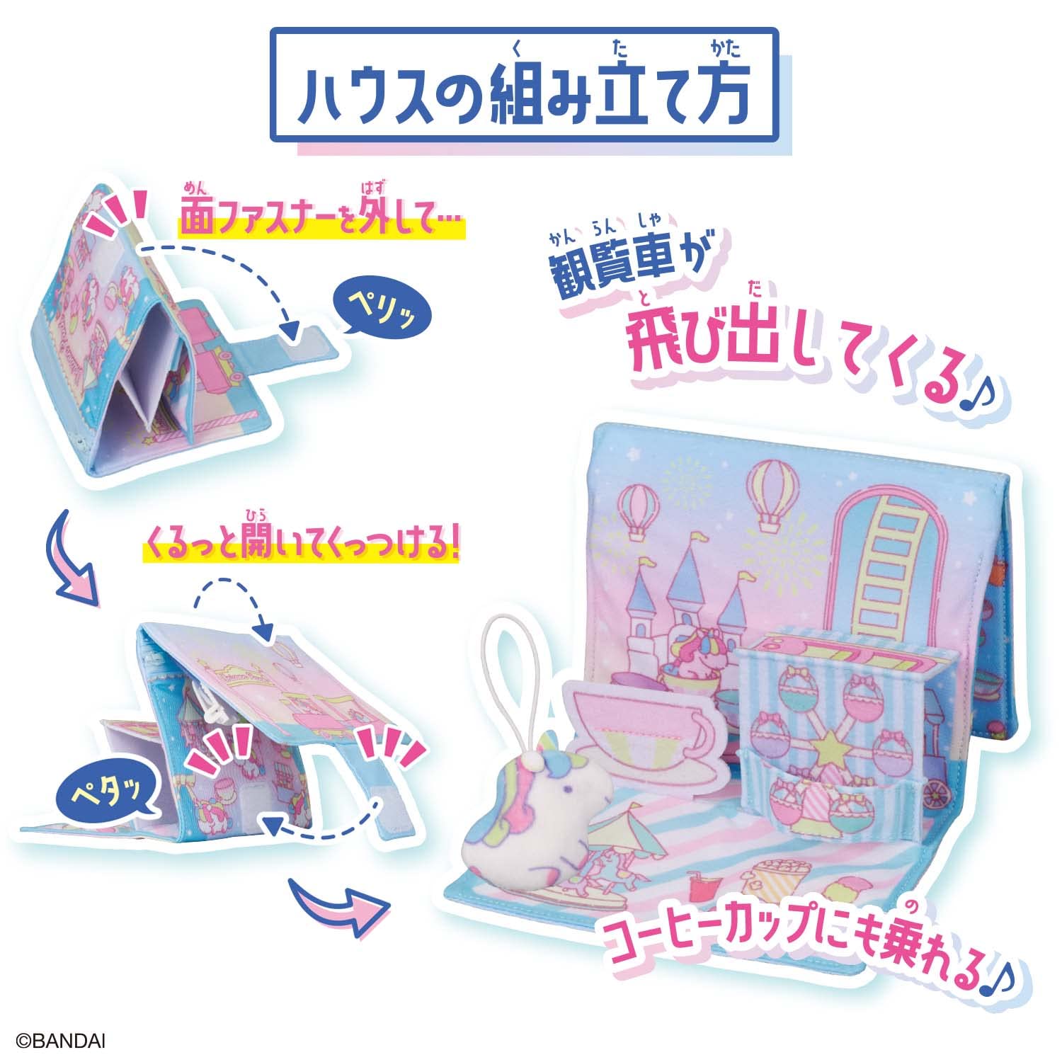 Bandai Pocket Town Unicorn Park Playset for Kids Ages 3+- Japan Figure Store - #1 Bring To You The Best Japanese Goods