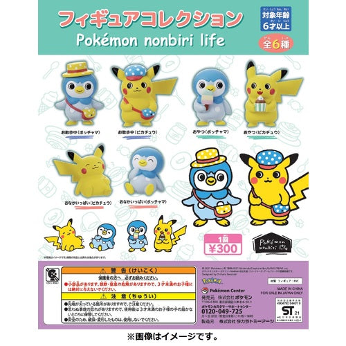 Pokemon Center Original Figure Collection Pokémon Relaxing Life Japan Figure 4521329308906