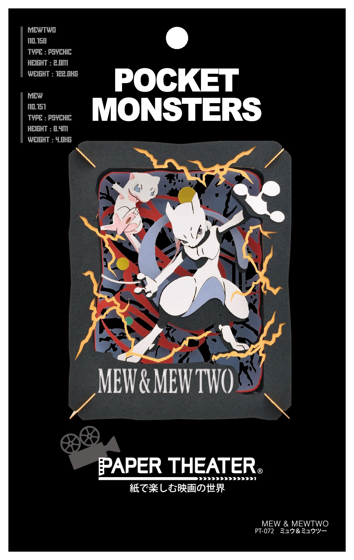 ENSKY Paper Theater Pt-072 Pokemon Mew And Mewtwo- Japan Figure Store - #1 Bring To You The Best Japanese Goods