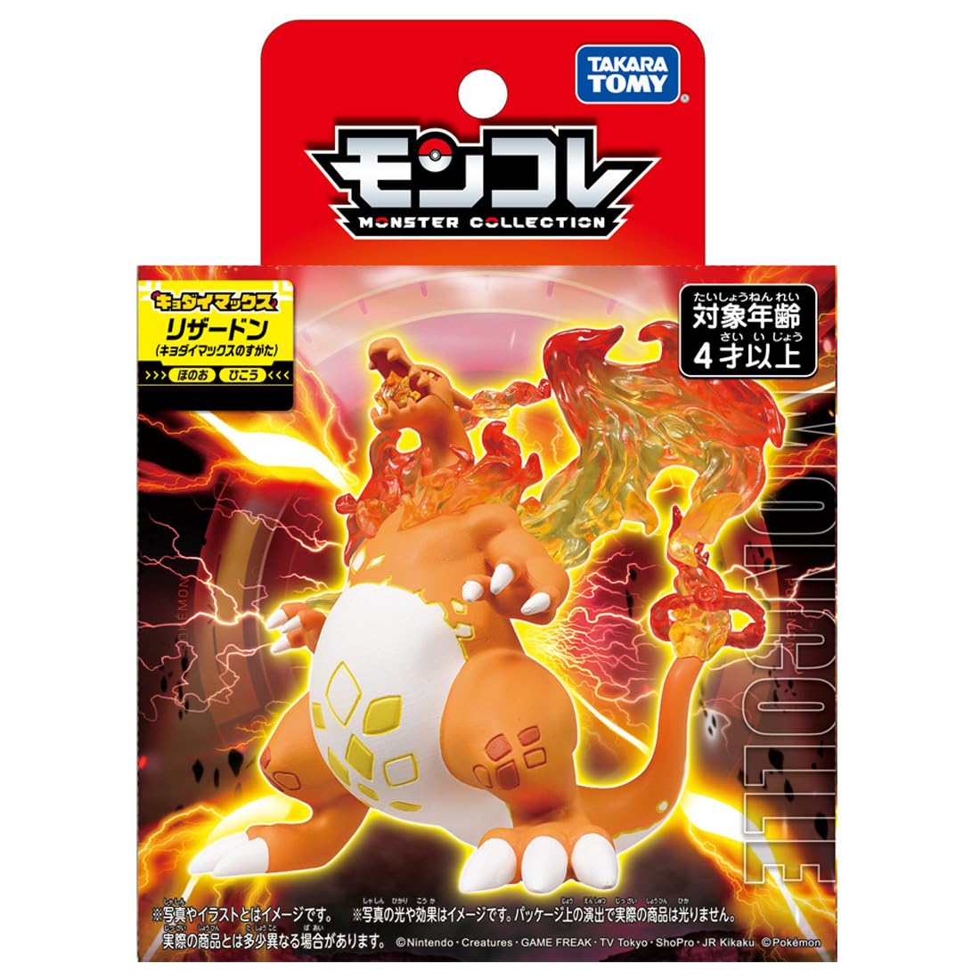 Pokemon Moncolle Charizard Kyodai Max Form Takara Tomy- Japan Figure Store - #1 Bring To You The Best Japanese Goods
