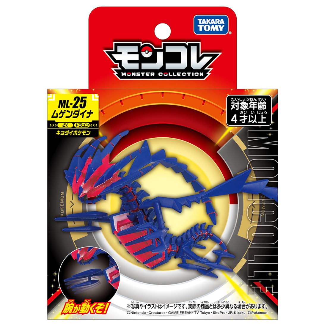 Takara Tomy Japan Pokemon Moncolle Ml-25 Mugendyna- Japan Figure Store - #1 Bring To You The Best Japanese Goods