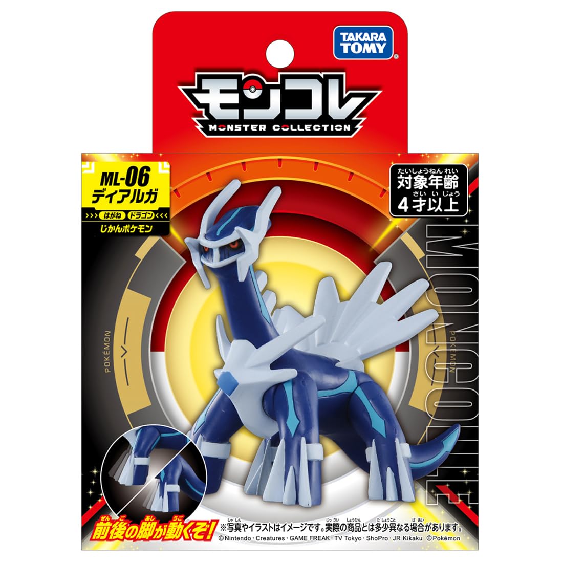Takara Tomy Pokemon Monster Collection Ml-06 Dialga Japan- Japan Figure Store - #1 Bring To You The Best Japanese Goods