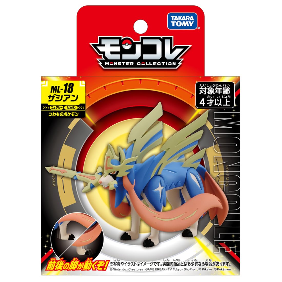 Pokemon Monster Collection ML-18 Zacian Takara Tomy- Japan Figure Store - #1 Bring To You The Best Japanese Goods