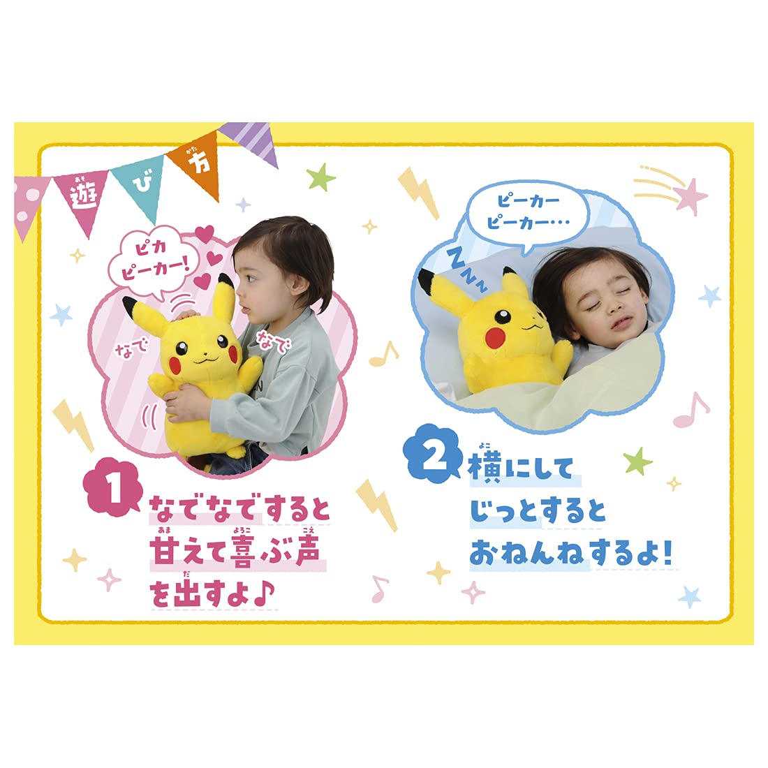 Takara Tomy Hold Me Tight Talking Pikachu Japanese Character Toys Pikachu Figures- Japan Figure Store - #1 Bring To You The Best Japanese Goods