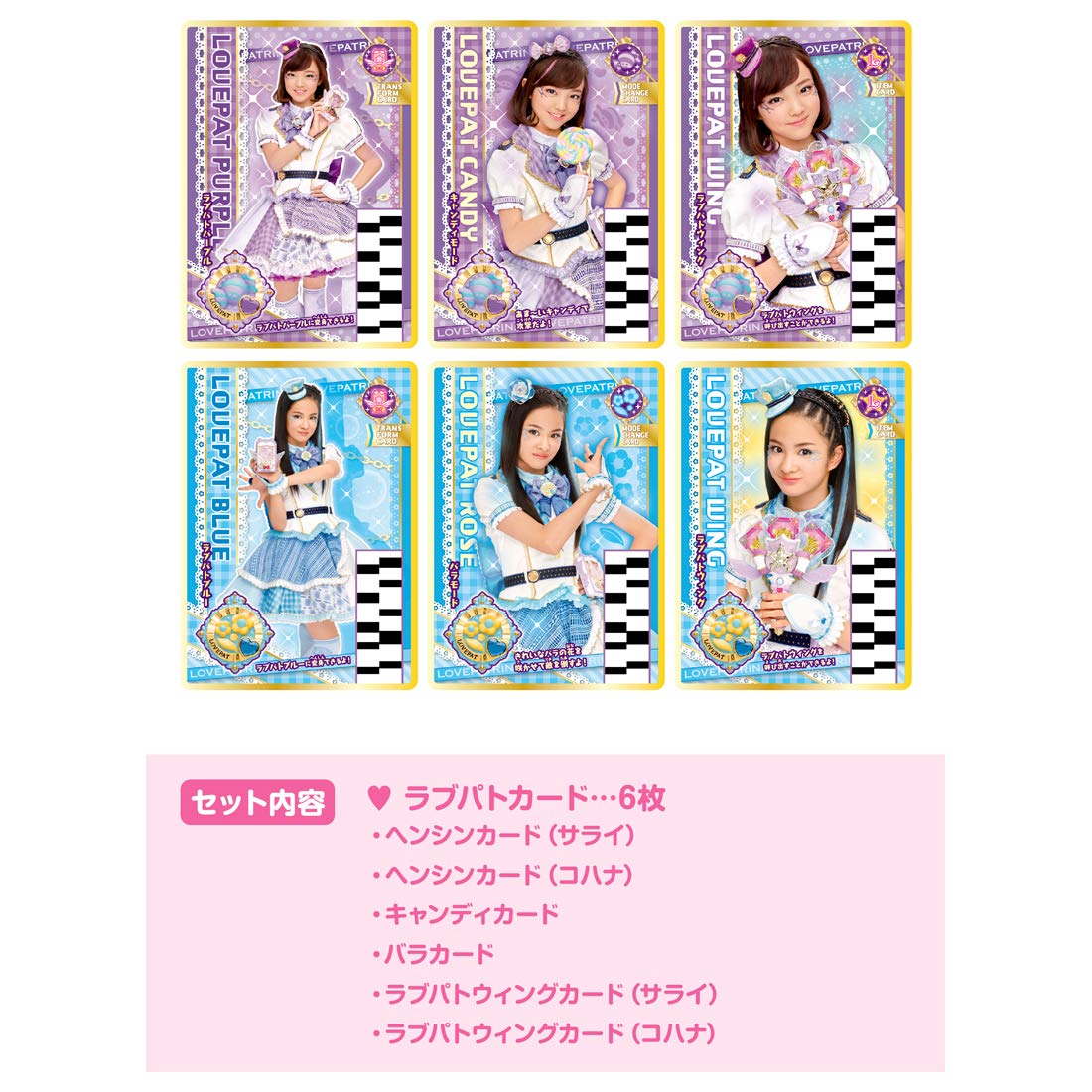 TAKARA TOMY Police X Heroine Lovepatrina ! Love Pat Card Sarai & Kohana Set- Japan Figure Store - #1 Bring To You The Best Japanese Goods