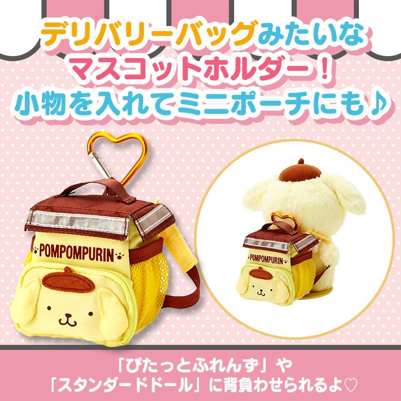 Sanrio Pompompurin Mascot Holder (Food Delivery Design)- Japan Figure Store - #1 Bring To You The Best Japanese Goods