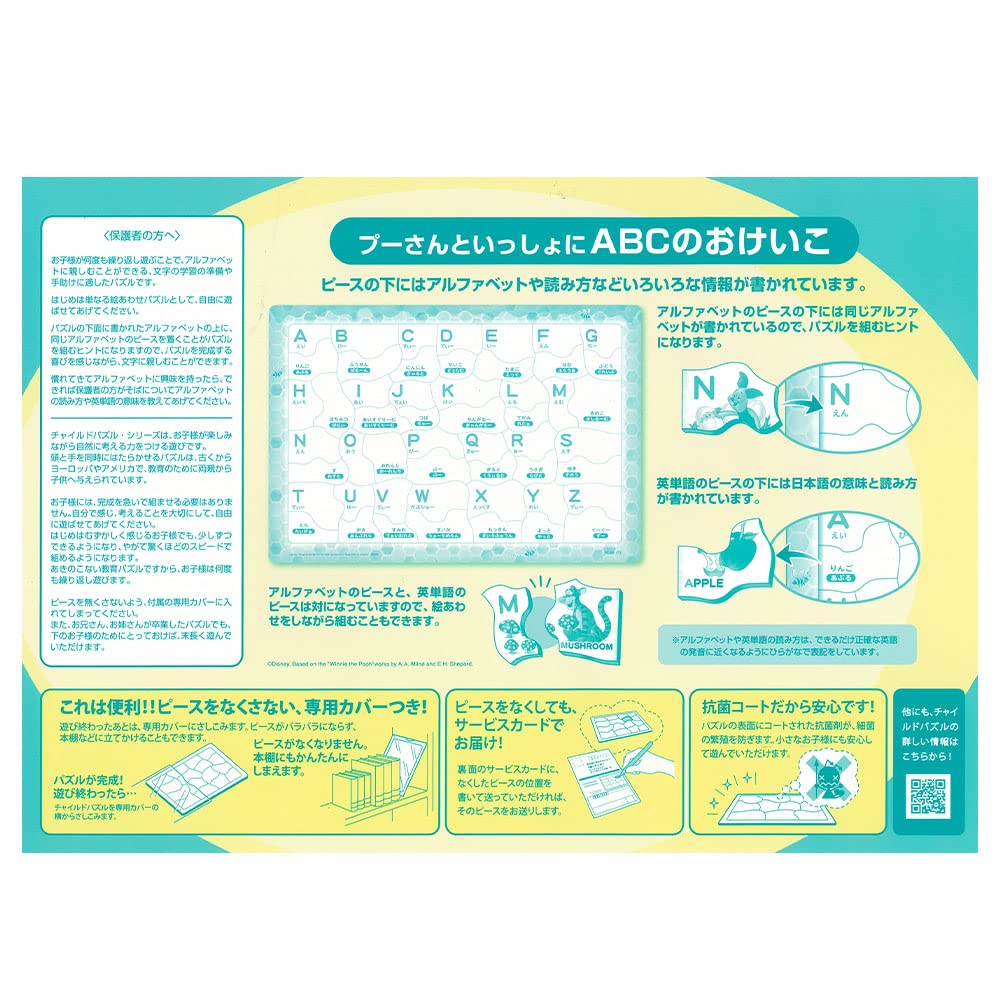 Tenyo Kids Puzzle Let'S Play Abc With Pooh! 52 Pieces Japan- Japan Figure Store - #1 Bring To You The Best Japanese Goods