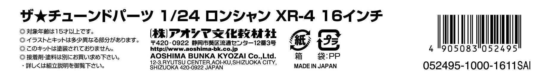 AOSHIMA Tuned Parts 1/24 Long Champ Xr-4 16Inch Tire & Wheel Set- Japan Figure Store - #1 Bring To You The Best Japanese Goods