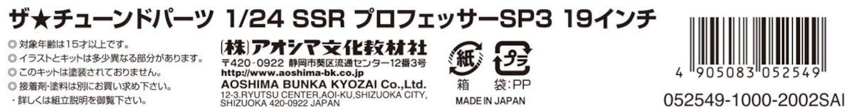 AOSHIMA Tuned Parts 1/24 Ssr Professor Sp3 19Inch Tire & Wheel Set- Japan Figure Store - #1 Bring To You The Best Japanese Goods