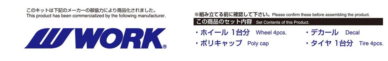 AOSHIMA Tuned Parts 1/24 Rs Work Gnosis Gs2 19Inch Tire & Wheel Set- Japan Figure Store - #1 Bring To You The Best Japanese Goods