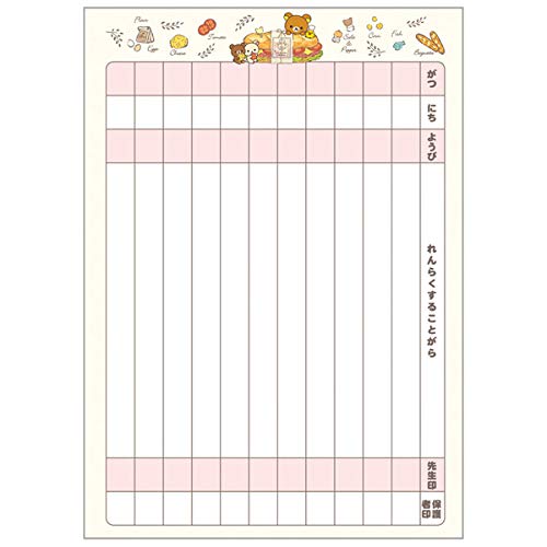 San-X Rilakkuma B5 Vertical Contact Book - Delicious Time NY27301- Japan Figure Store - #1 Bring To You The Best Japanese Goods