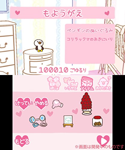 Rocket Company Rilakkuma Nakayoshi Collection 3Ds - Used Japan Figure 4542058000732 3