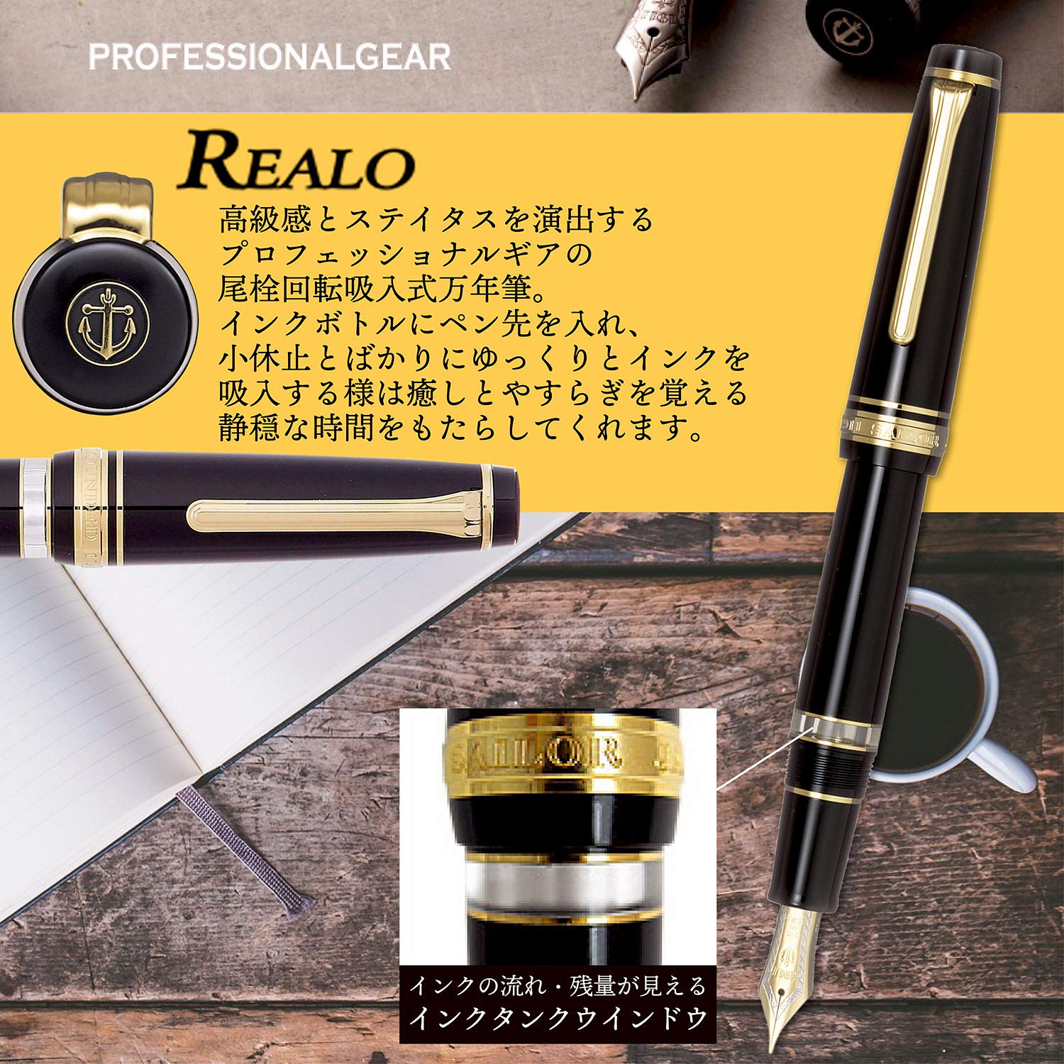 SAILOR Professional Gear Realo Fountain Pen Black M 11-3926-420- Japan Figure Store - #1 Bring To You The Best Japanese Goods