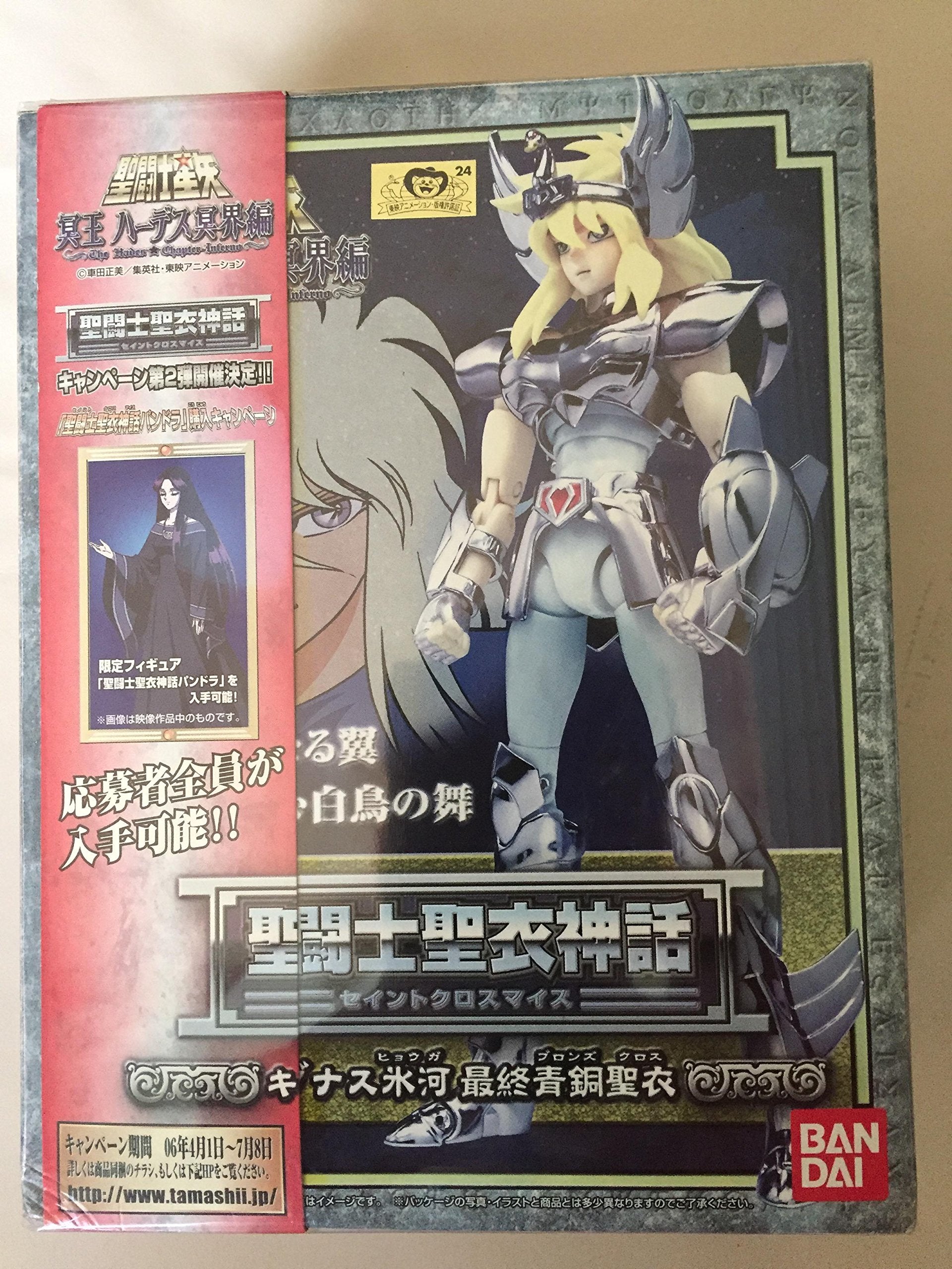 Bandai Spirits Saint Cloth Myth Cygnus Hyoga Final Bronze Cloth- Japan Figure Store - #1 Bring To You The Best Japanese Goods