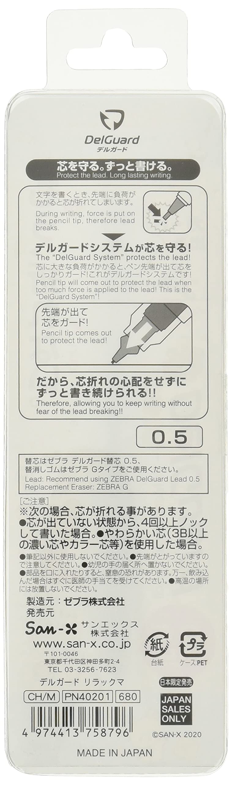 San-X Rilakkuma Delguard Pn40201 - High-Quality and Reliable Product- Japan Figure Store - #1 Bring To You The Best Japanese Goods