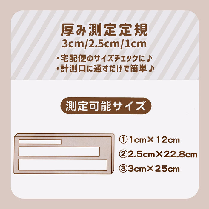 San-X Rilakkuma Convenient Delivery Series Thickness Measuring Ruler Sq88101- Japan Figure Store - #1 Bring To You The Best Japanese Goods