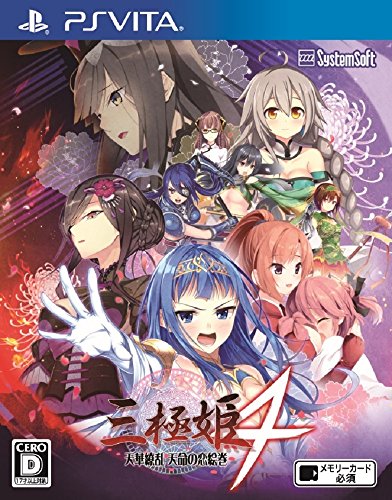 Sangoku Hime 4: Tenka Ryouran Tenmei No Koi Emaki Ps Vita Japan Import Free Region New