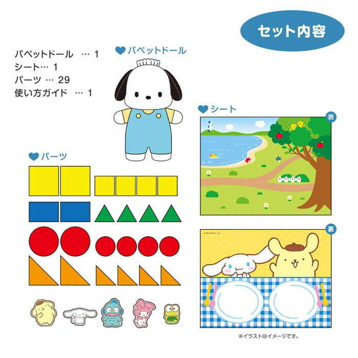 Sanrio Pochacco Puppet Doll Set 984302 22x8x27cm Supervised By Child Eyes- Japan Figure Store - #1 Bring To You The Best Japanese Goods