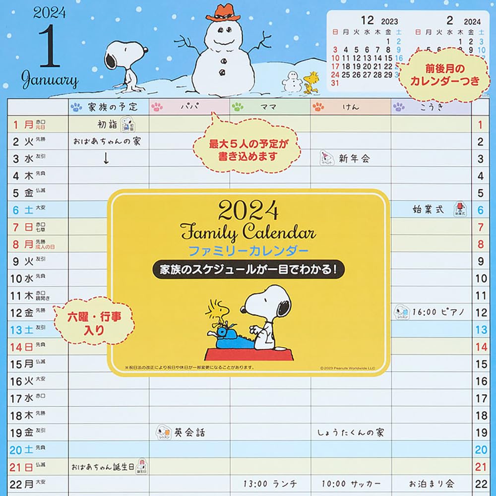 Sanrio Snoopy Family Calendar 2024 Japan - 702170- Japan Figure Store - #1 Bring To You The Best Japanese Goods