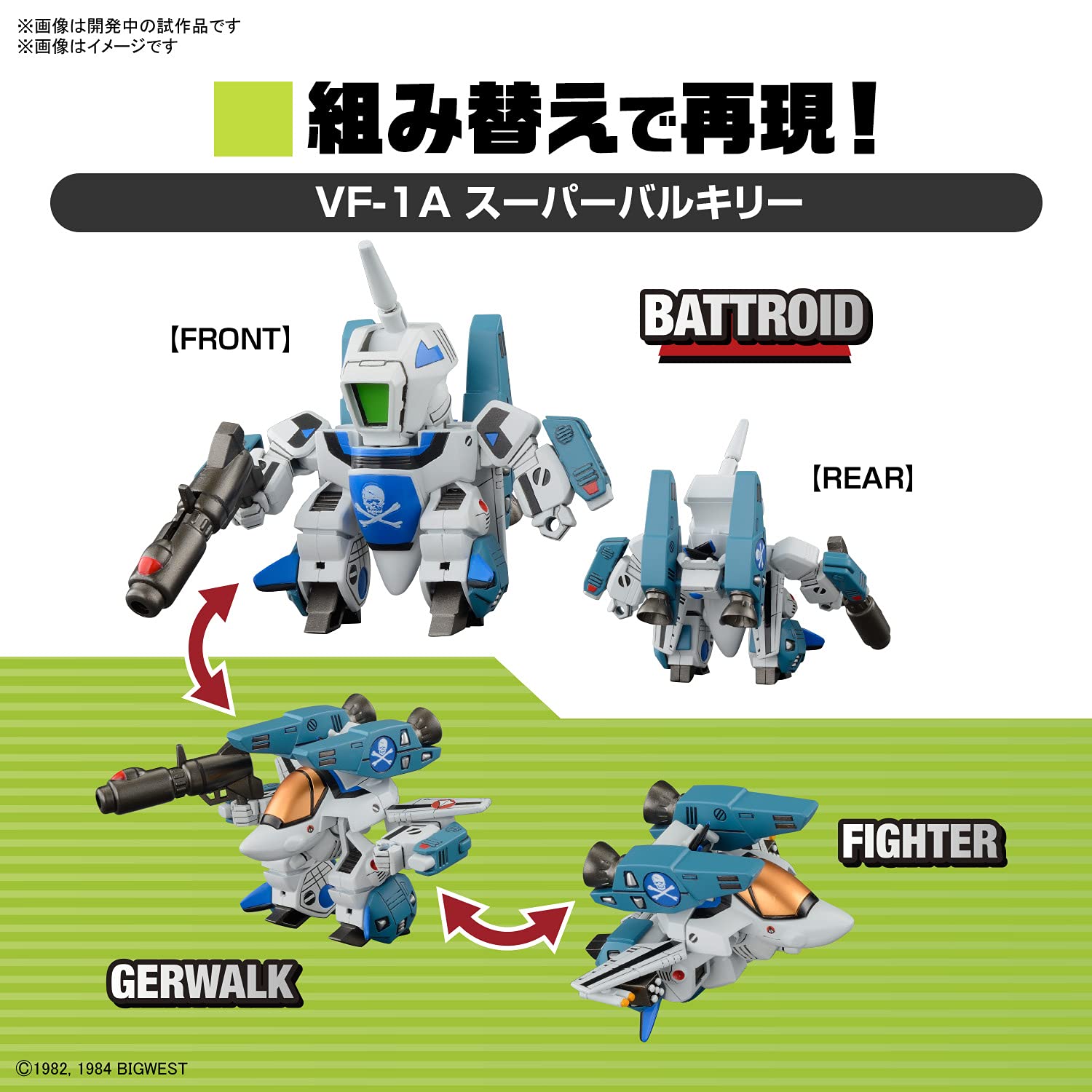Bandai Spirits Sd Macross Valkyrie Special Set Japan ①- Japan Figure Store - #1 Bring To You The Best Japanese Goods