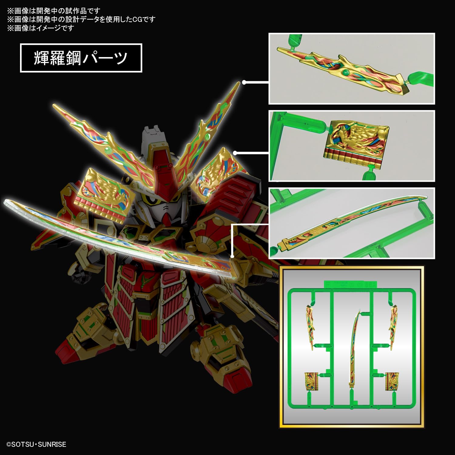 Bandai Spirits 78th Musha Gundam Plastic Model- Japan Figure Store - #1 Bring To You The Best Japanese Goods
