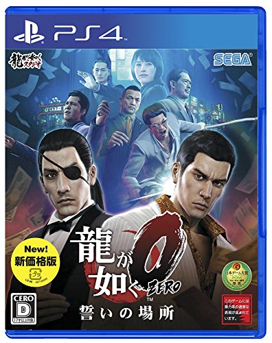 Sega Ryu Ga Gotoku 0 Best New Price Version Playstation 4 Ps4 New
