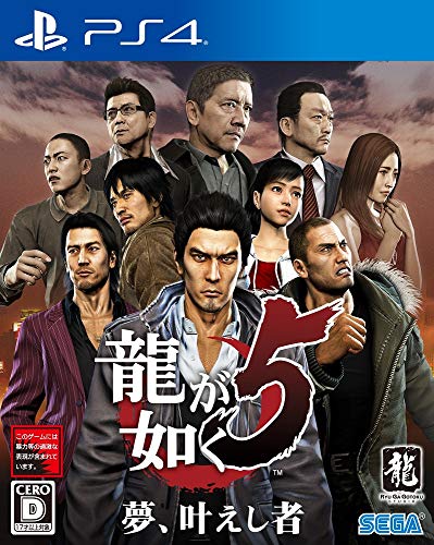Sega Ryu Ga Gotoku 5 Yume Kanaeshi Mono Remaster Sony Ps4 Playstation 4 New