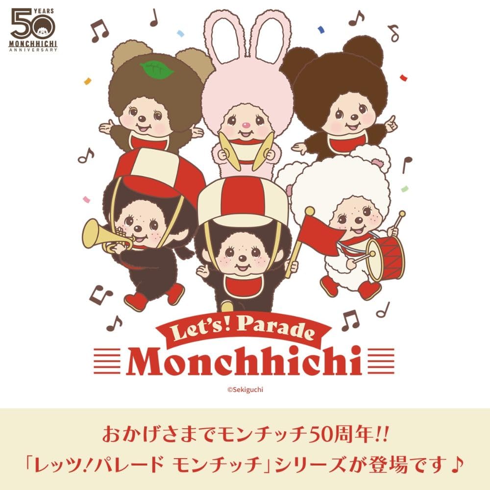 Sekiguchi Monchhichi Boy 204823- Japan Figure Store - #1 Bring To You The Best Japanese Goods