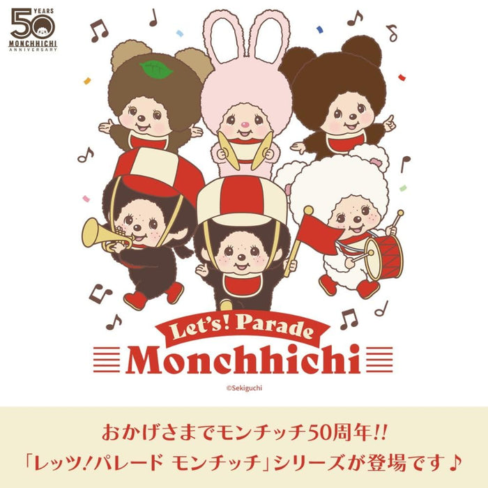 Sekiguchi Monchhichi Boy 204823- Japan Figure Store - #1 Bring To You The Best Japanese Goods