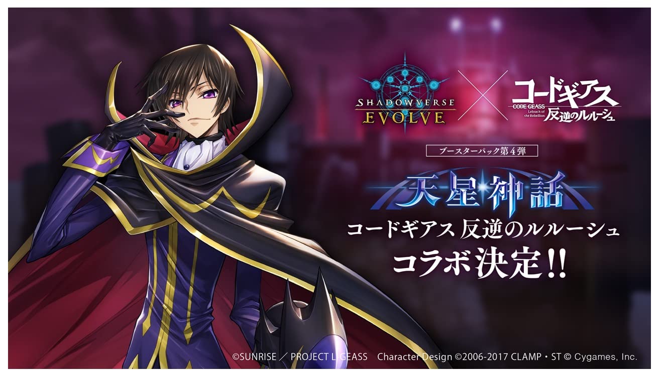 Shadowverse Evolve Booster Box 4Th Tensei Myth Box- Japan Figure Store - #1 Bring To You The Best Japanese Goods
