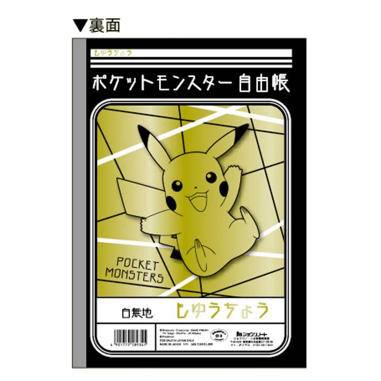 Showa Note Pokemon Jiyuucho Gold Stationery- Japan Figure Store - #1 Bring To You The Best Japanese Goods