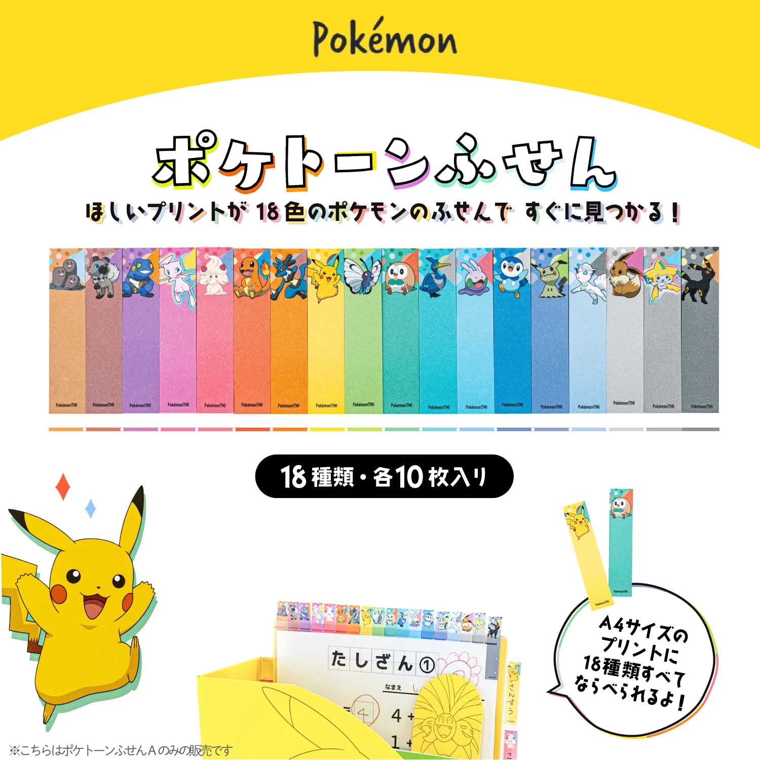 Showa Note Pokemon Sticky Notes 215729001- Japan Figure Store - #1 Bring To You The Best Japanese Goods