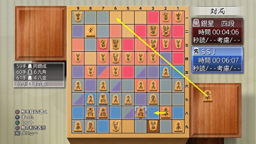 Silver Star Japan Ginsei Shogi Series Ps Vita Sony Playstation - New Japan Figure 4535520003003 2