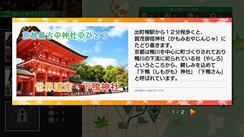 Sonic Powered Tetsudō Nippon Rosen Tabi Eizan Densha Hen Playstation 4 Ps4 - New Japan Figure 4560221911319 3