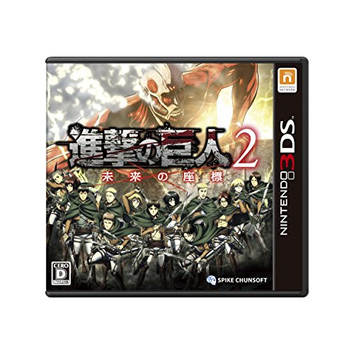 Spike Chunsoft Shingeki No Kyojin 2 Mirai No Zahyou Nintendo 3Ds - Used Japan Figure 4940261515133
