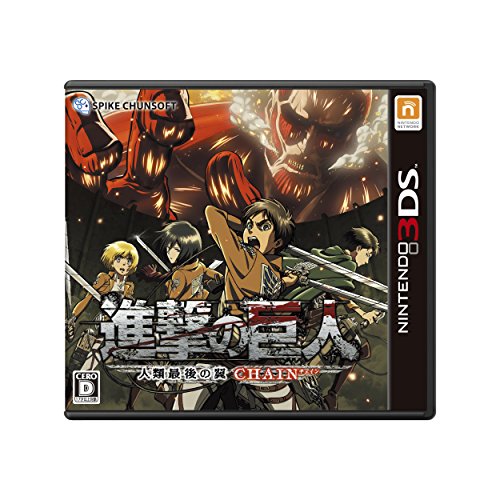 Spike Chunsoft Shingeki No Kyojin: Jinrui Saigo No Tsubasa Chain 3Ds Used