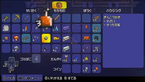 Spike Chunsoft Terraria Psvita - Used Japan Figure 4940261511265 5