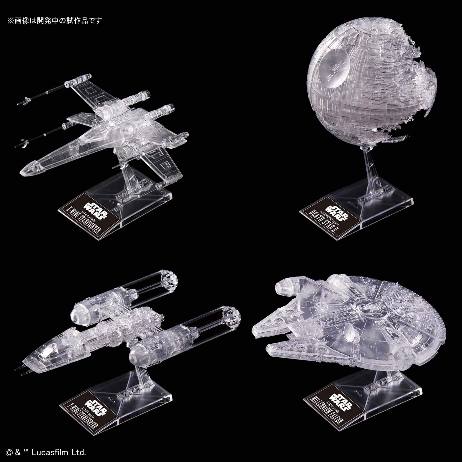 Bandai Spirits Star Wars Return Of The Jedi Clear Vehicle Set Plastic Model Japan 1/144 1/350 1/2700000- Japan Figure Store - #1 Bring To You The Best Japanese Goods